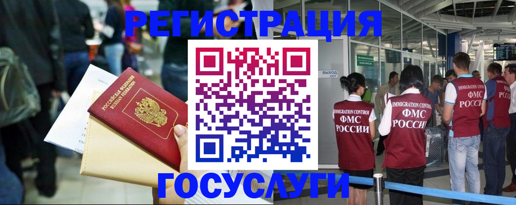 регистрация в Вологде